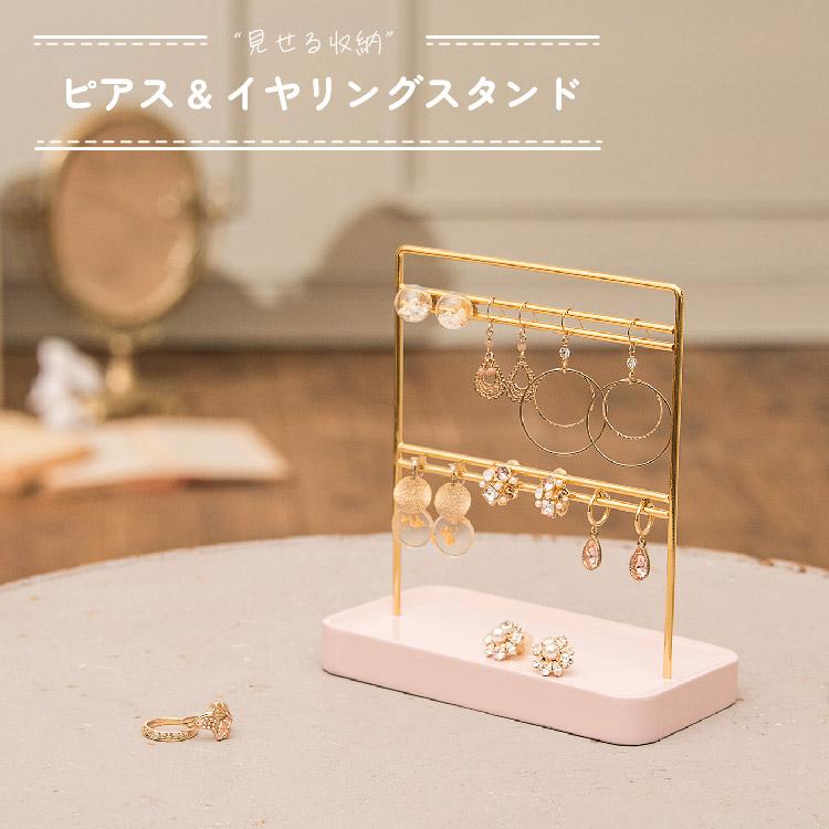 ピアス&イヤリングスタンド 350-167 茶谷産業 ピアス イヤリング