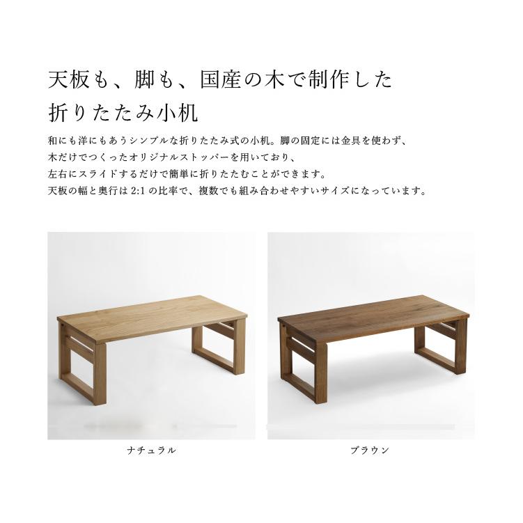 みー様用　オークヴィレッジ 小机 文机 ローテーブル 木製 無垢材 国産 楽天市場】多目的に使える 折りたたみ小机（ナチュラル