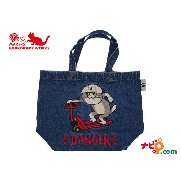 仕事猫 刺繍 B4 デニムトート DANGER MAC-006トートバッグ バッグ