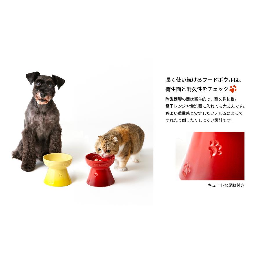 ルクルーゼ LE CREUSET ハイスタンドペットボール 犬 猫 フード ルクルーゼ LE CREUSET ハイスタンドペットボール 犬 猫 フード