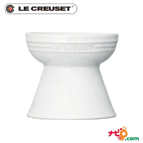 ルクルーゼ LE CREUSET ハイスタンドペットボール 犬 猫 フード