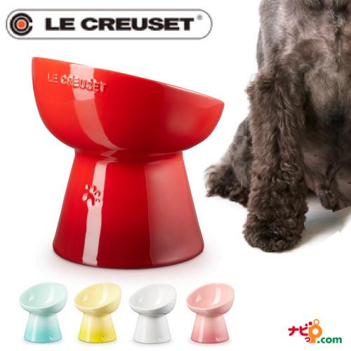 ルクルーゼ LE CREUSET ハイスタンドペットボール ディープ 犬 中型犬 大型犬 フードボウル ペット用食器 水入れ エサ入れ 脚つき シニア 食器台 ル・クルーゼ｜navi-p-com-online