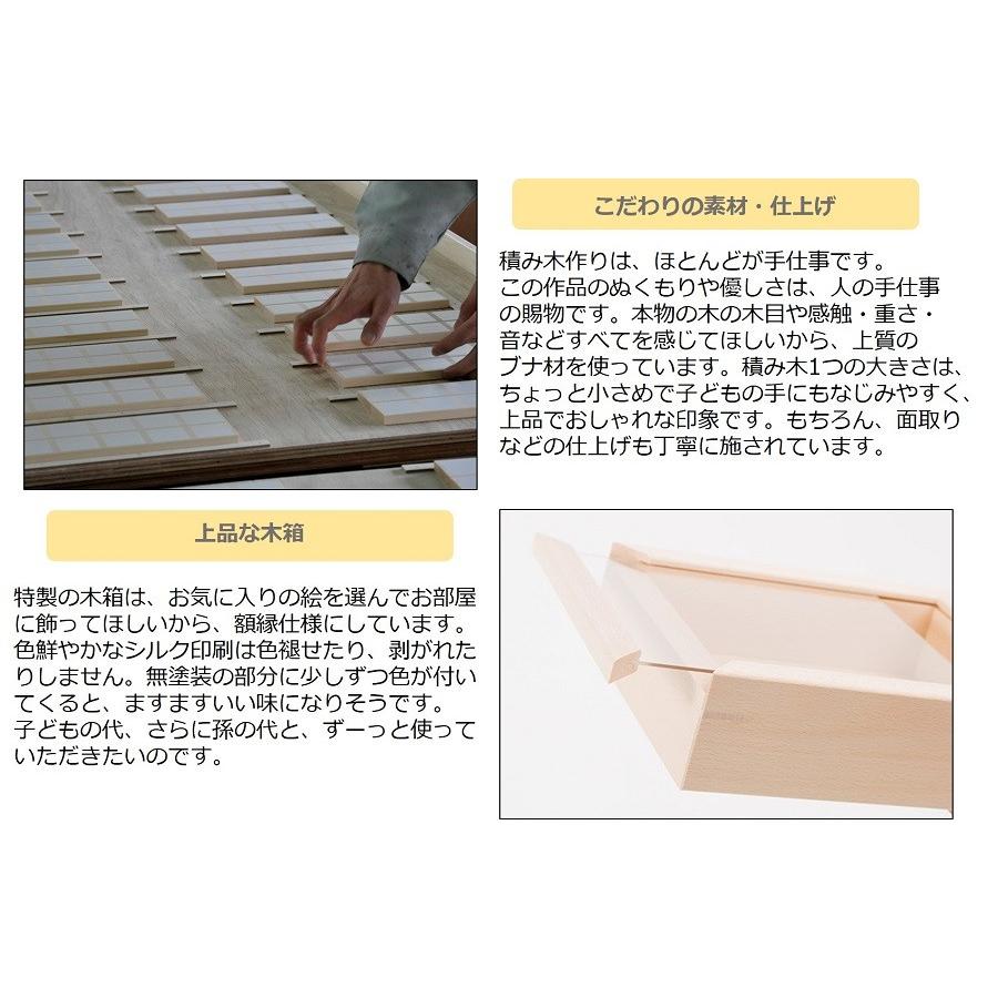 あいうえおつみき 戸田デザイン研究室 Toda design |  | 10