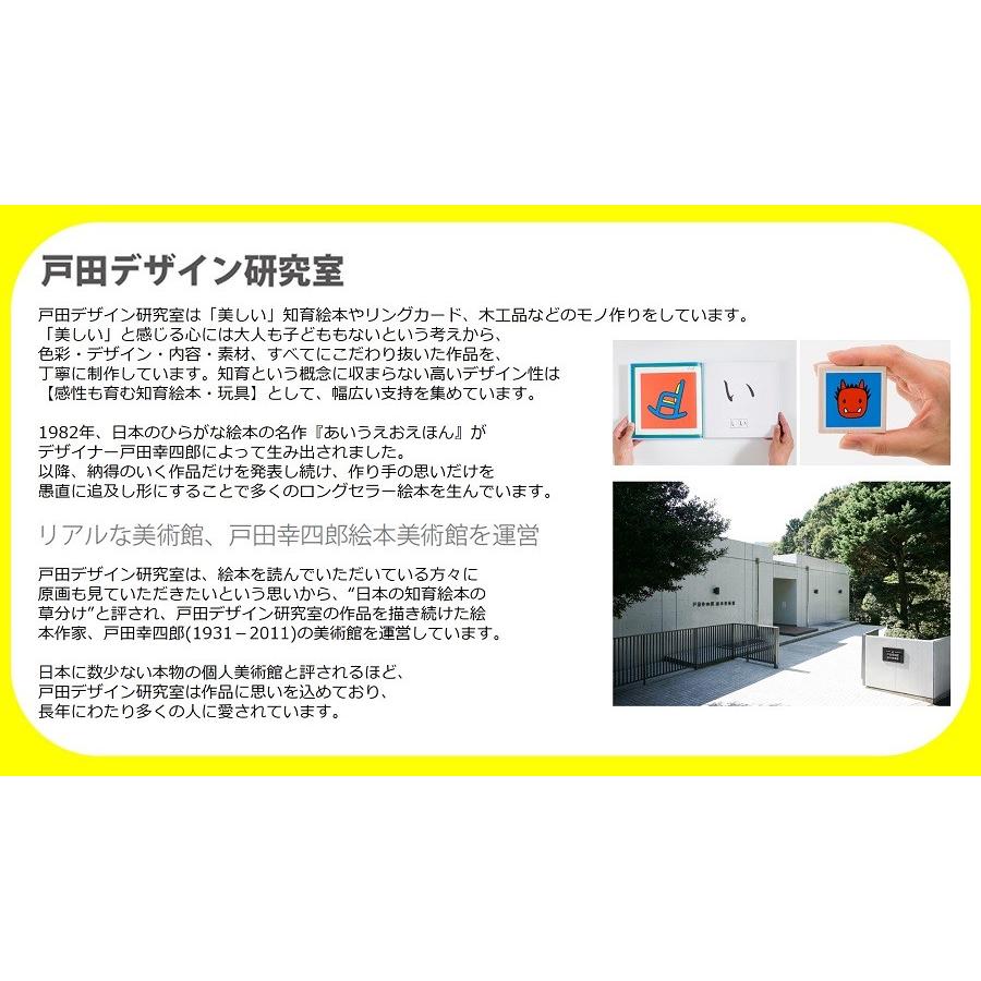 あいうえおつみき 戸田デザイン研究室 Toda design |  | 12