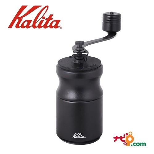 カリタ Kalita 手挽きコーヒーミル コーヒー ミル ブラック KH-10 BK 