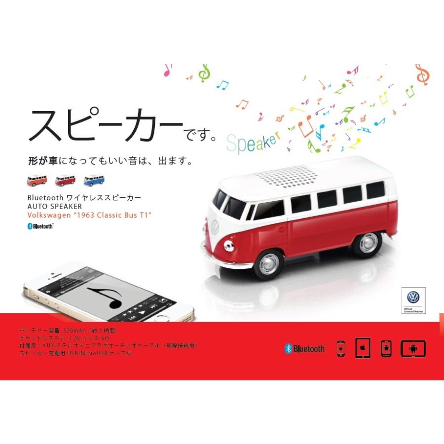 車型Bluetoothワイヤレススピーカー フォルクスワーゲン バス タイプ1