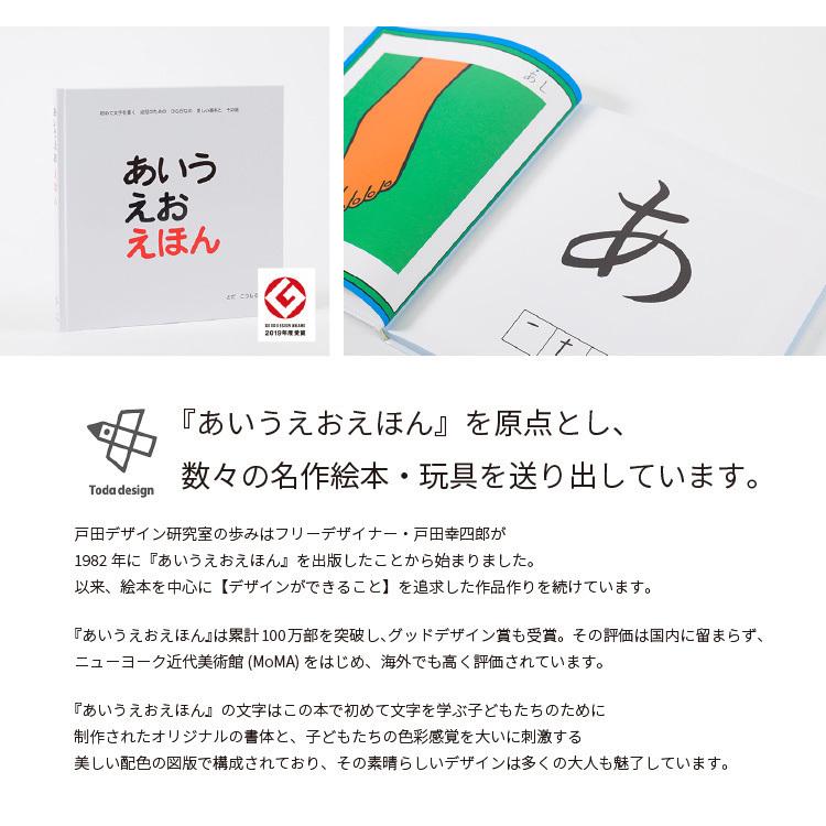 戸田デザイン研究室 1から100までの絵本 とけいのえほん 知育 戸田デザイン研究室 1から100までの絵本 とけいのえほん 知育