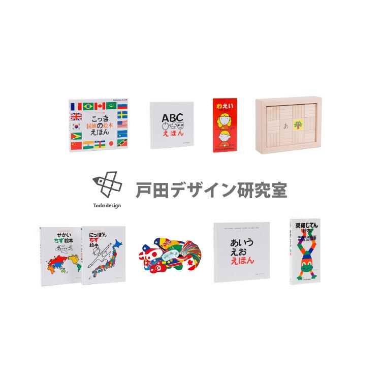 にっぽん地図絵本 - 戸田デザイン