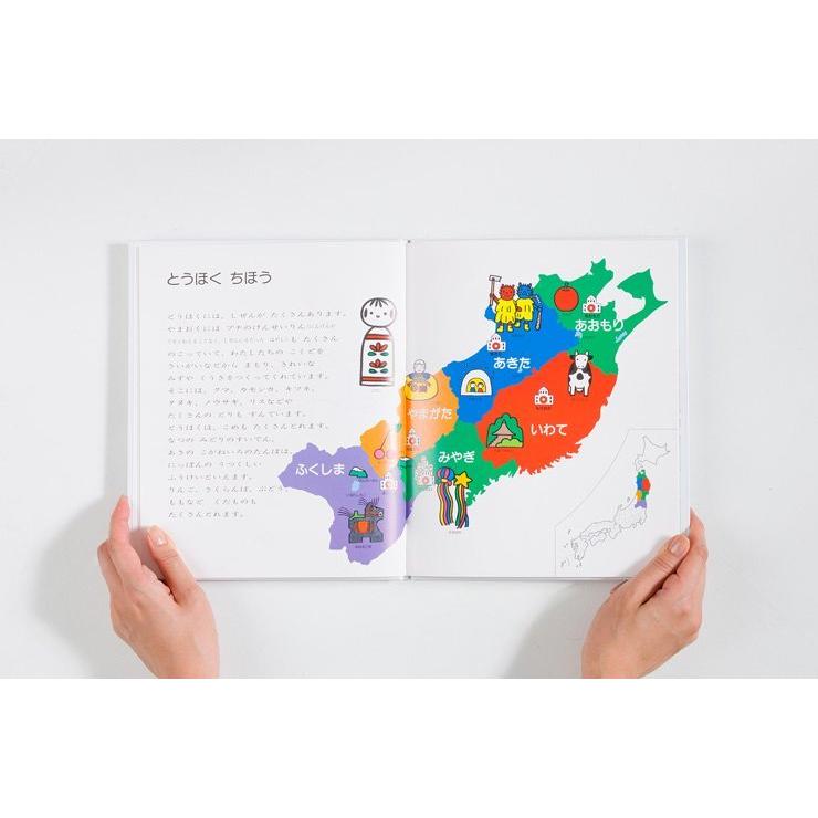 戸田デザイン研究室 せかい地図絵本 にっぽん地図絵本 知育絵本