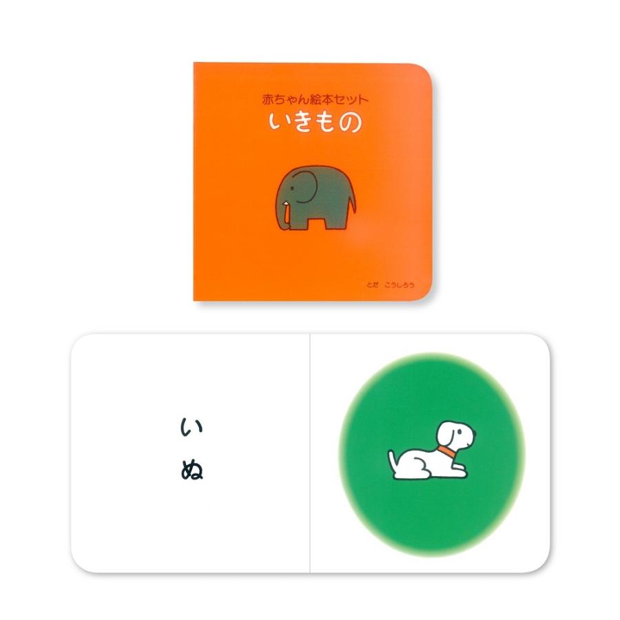【専用ページ】確認用 絵本セット まとめて 赤ちゃん絵本セット 戸田デザイン研究室 Toda design
