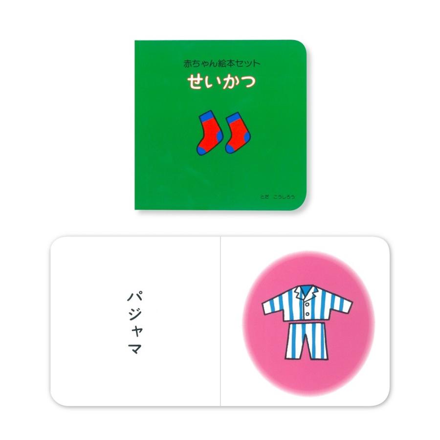 赤ちゃん絵本セット 戸田デザイン研究室 Toda design
