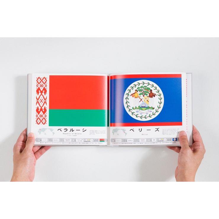 戸田デザイン研究室 国旗のえほん 完全版 国旗の絵本 こっきの