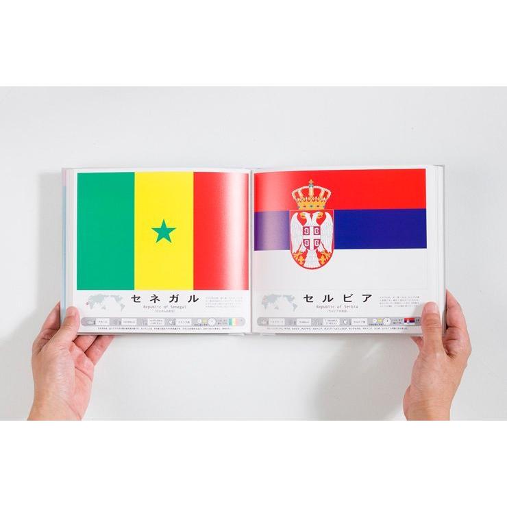 戸田デザイン研究室 国旗のえほん 完全版 国旗の絵本 こっきのえほん