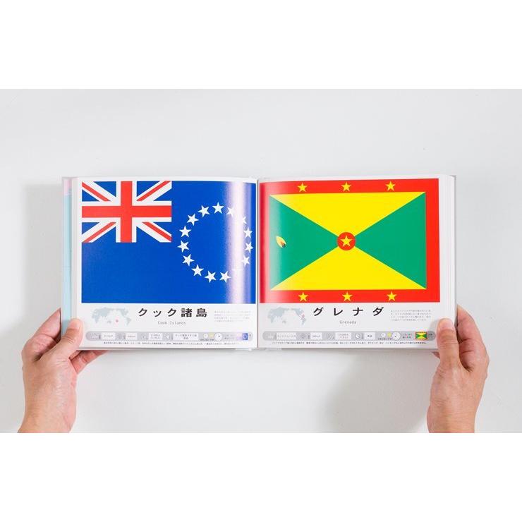 戸田デザイン研究室 国旗のえほん 完全版 国旗の絵本 こっきのえほん