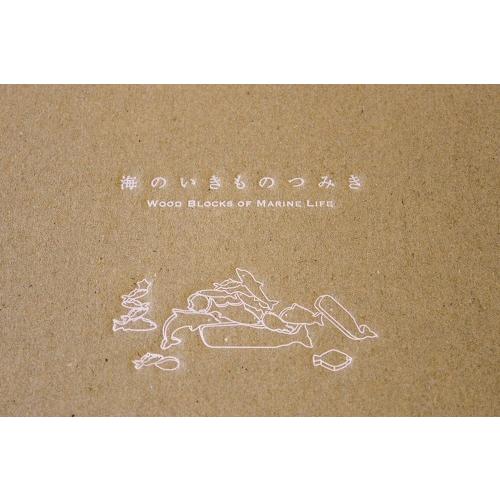 海のいきものつみき オークヴィレッジ Oak Village 国産材使用で無塗装、安心安全の木のおもちゃの画像