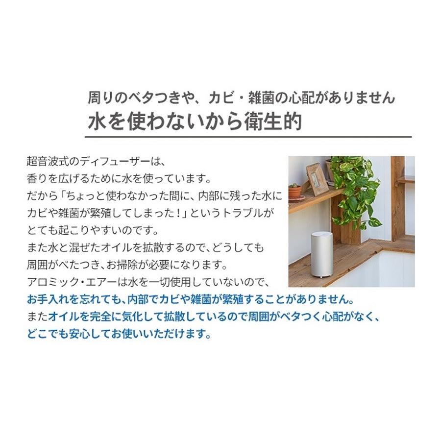 AROMIC AIR アロマディフューザー アロミックエアー ウッディブラウン
