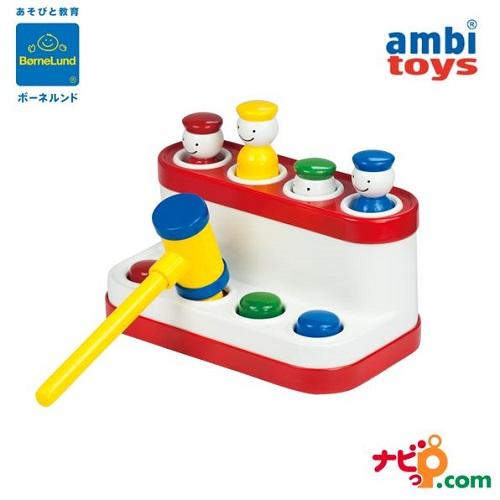 ボーネルンド Bornelund ピョコピョコ アンビ トーイ Ambitoys 赤ちゃん おもちゃ Amj プレゼント 知育玩具 Amj ナビッピドットコムオンライン 通販 Yahoo ショッピング