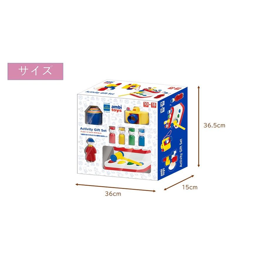 ボーネルンド BorneLund アンビ・トーイ トドラーギフトセット ambitoys 赤ちゃん おもちゃ AM31226J プレゼント 知育玩具 | ボーネルンド | 12
