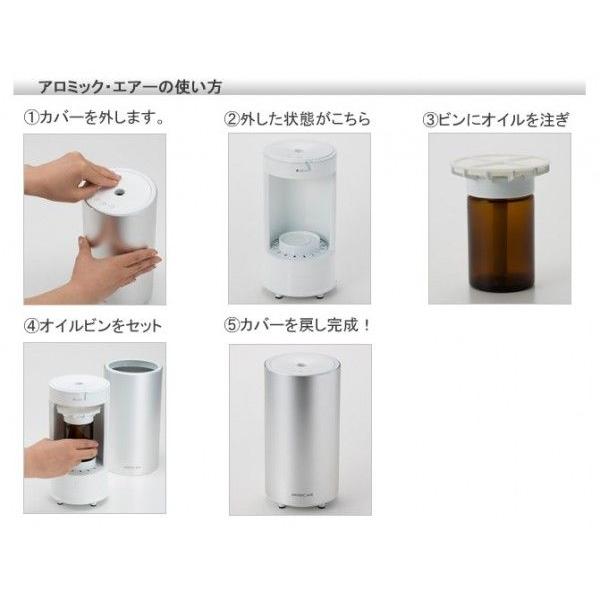 AROMASTAR アロマディフューザー AROMIC AIR アロミックエアー カーム