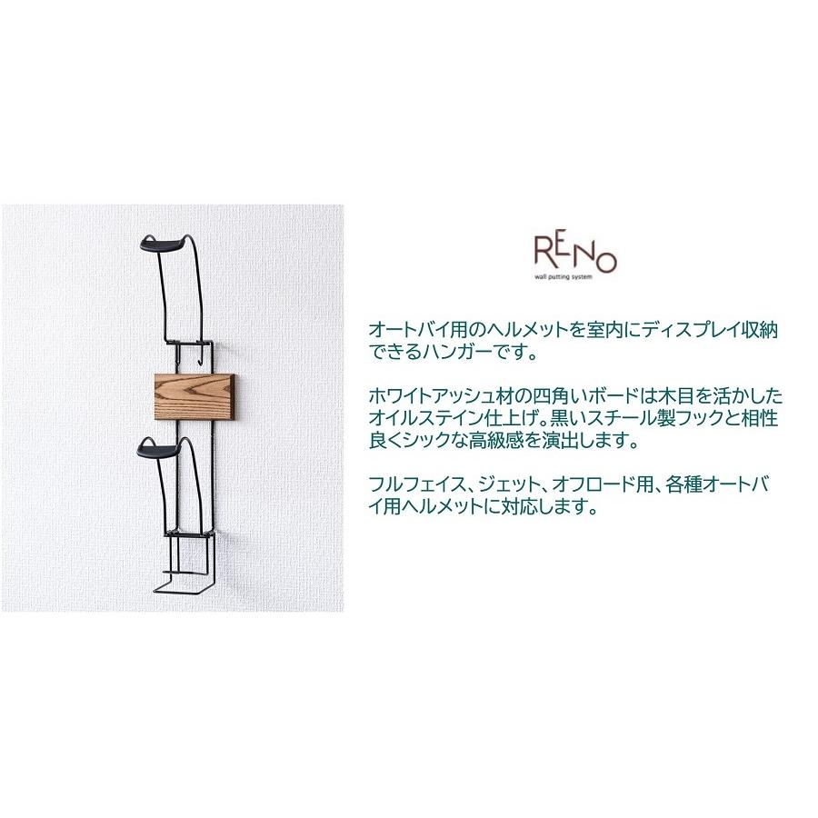 オークス AUX ヘルメットハンガー リノ RENO AYS33HM バイク ヘルメット 収納 キーフック 壁面 取付簡単 ディスプレイ 壁掛け おしゃれ シンプル インテリア | オークス | 11
