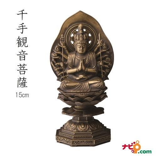室内装飾仏像 ナガエ 丘陵銅器 半風子菩薩 15珊 古美金 子年出どころのお守り本尊 【代引不可】 美術、工芸品-楽器、手芸、コレクション