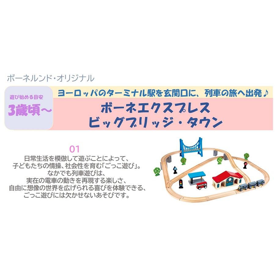 信頼 Bx ボーネエクスプレス ビッグブリッジ タウンおもちゃ こども 子供 男の子 電車 3歳 Fucoa Cl
