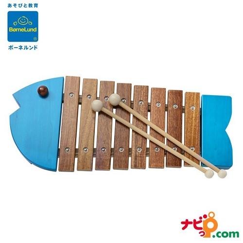 知育教育に! ボーネルンドおさかなシロフォン木琴希少な青 ボーネルンド（Bornelund） おさかなシロフォン青 木琴 ブルー