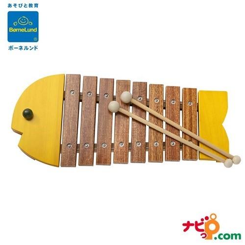BorneLund おさかなシロフォン　木琴　黄色 ボーネルンド オリジナル おさかなシロフォン 黄 イエロー 木琴 知育