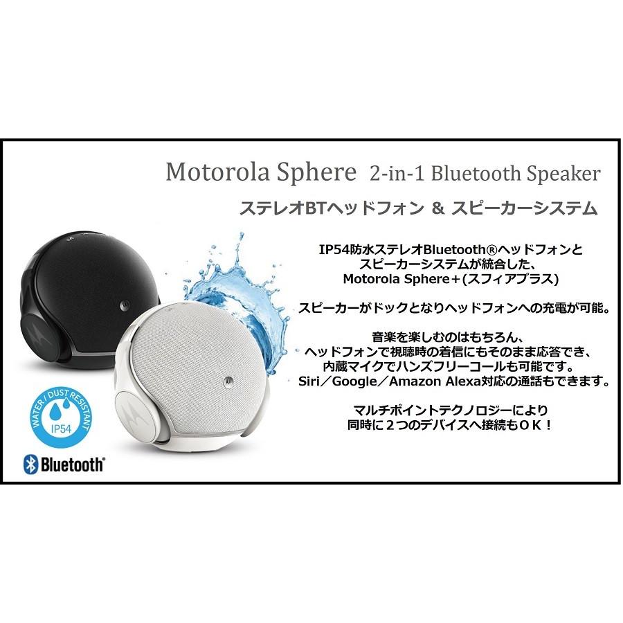 Motorola モトローラ Sphere＋ スフィアプラス ワイヤレスヘッドホン スピーカー 防水 Bluetooth ホワイト×メタリックシルバー CLV-632-WHMS｜navi-p-com-online｜04