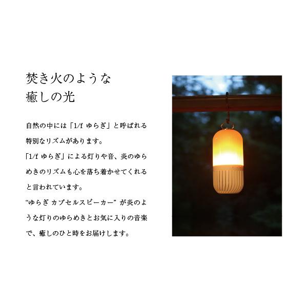 Spice ゆらぎカプセルスピーカー Bluetooth ワイヤレススピーカー インテリア ライト アウトドア ランタン パーティー たき火 1 Fゆらぎ ピンクノイズ Cs ナビッピドットコム オンライン 通販 Yahoo ショッピング
