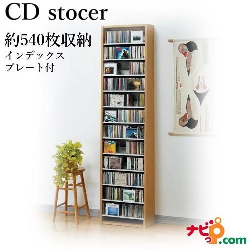 CDストッカー オークス ナチュラル CS540N 約540枚収納可能 CDラック 国内正規品【代引不可】 | オークス