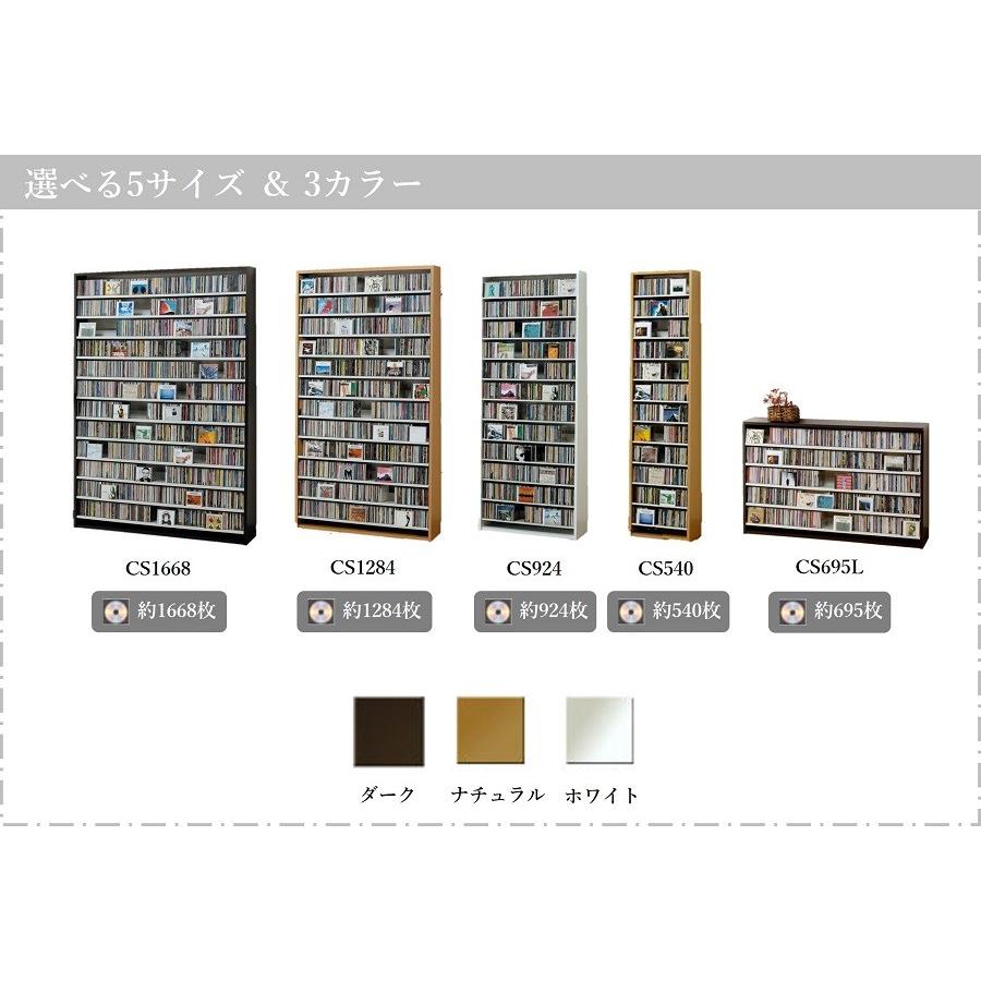 CDストッカー オークス ダーク CS695LD 約695枚収納可能 CDラック 国内正規品【代引不可】 | オークス | 09