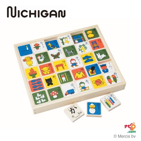 ニチガン ミッフィー もじあそび Db2210 国内正規品 木製ブロック 木製玩具