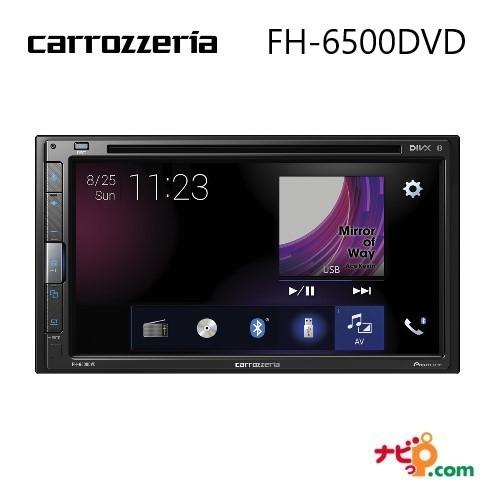 パイオニア carrozzeria FH-6500DVD 6.8V型ワイドVGAモニター/DVD-V/VCD/CD/Bluetooth/USB/チューナー・DSPメインユニット｜navi-p-com-online