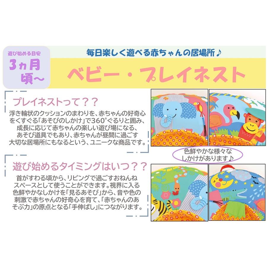 ボーネルンド BorneLund ベビー・プレイネスト ガルト GT3200345 赤ちゃん おもちゃ ベビーマット 知育玩具 プレゼント ベビージム マット | ボーネルンド | 11