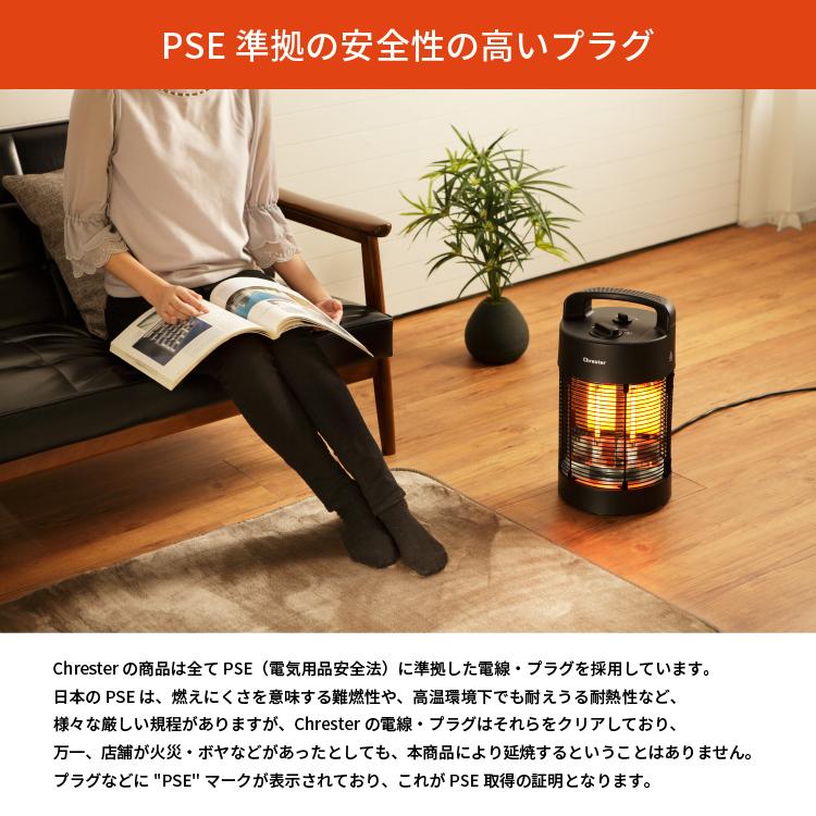 ✿さくら✿ Chrester タワー型電気ヒーター HEAT-K-121B 防水性能をもつchresterの電気ストーブ「HEAT-K-121B」は、屋外