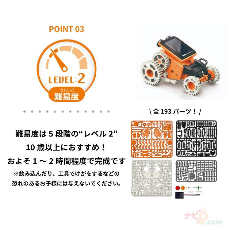 エレキット ロボビット JS-6216 ELEKIT 工作キット 太陽電池 太陽光発電 自由研究 誕生日プレゼント ロボット 変形 学習 プラモデル STEAM教育 |  | 08