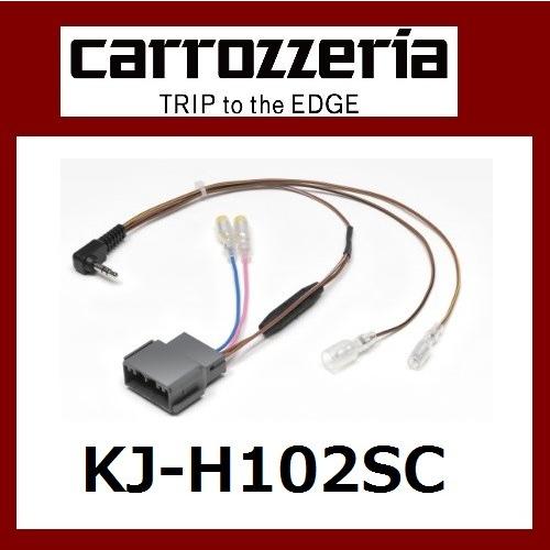 パイオニア カロッツェリア ホンダ車用ステアリングケーブルリモコン