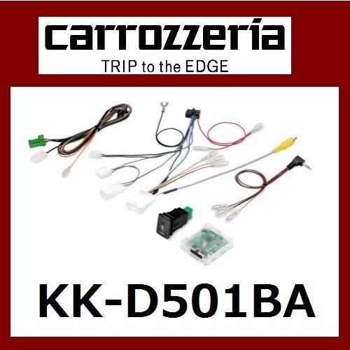 パイオニア カロッツェリア ダイハツパノラマモニター対応カメラ用 カー取付キット Pioneer carrozzeria KK-D501BA | 