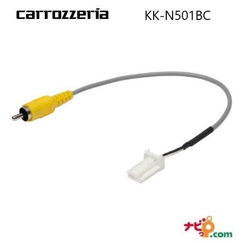 パイオニア カロッツェリア 純正カメラコネクタ変換ケーブル カー変換ケーブル Pioneer carrozzeria KK-N501BC | カロッツェリア