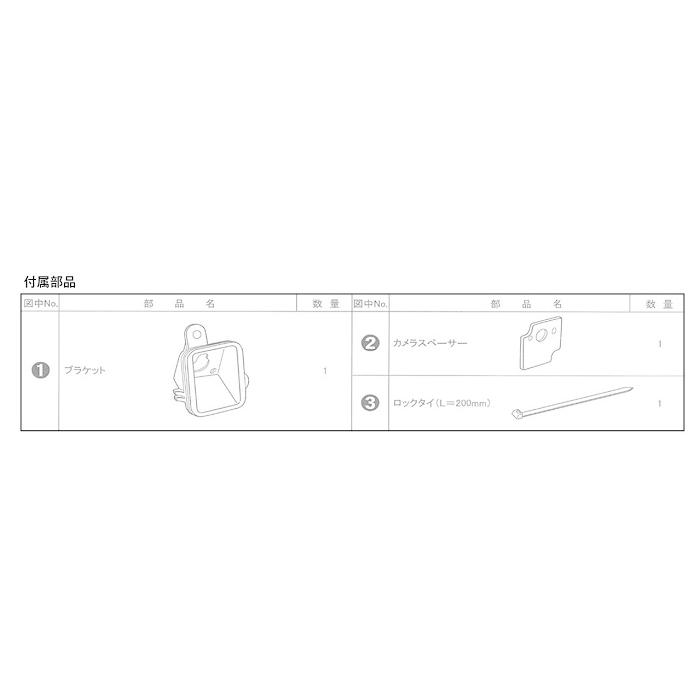 パイオニア カロッツェリア バックカメラ取付キットスズキバックドアハンドル適用車用 カー取付キット Pioneer carrozzeria KK-S201BC | カロッツェリア | 02