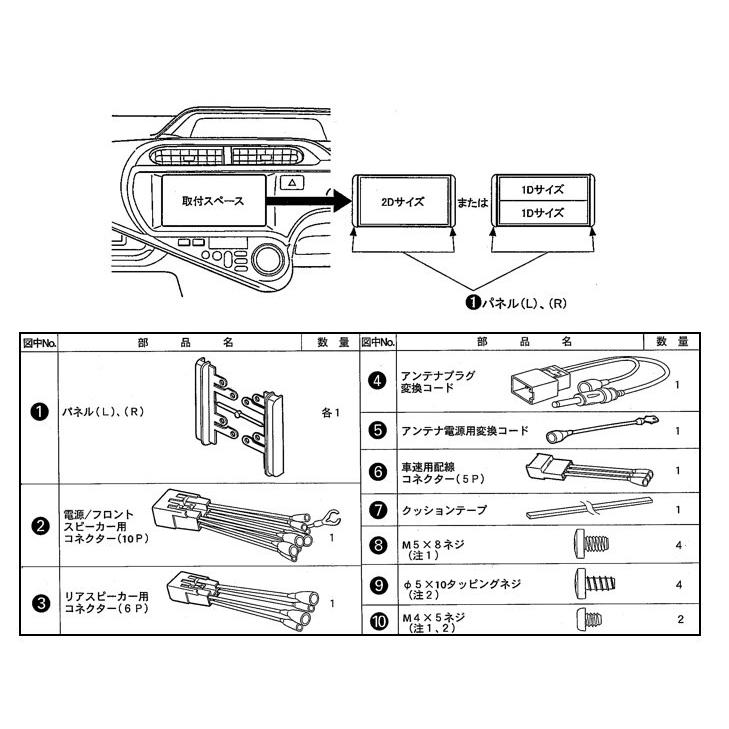 パイオニア カロッツェリア トヨタ汎用取付キット カー取付キット Pioneer carrozzeria KK-Y60DE |  | 01