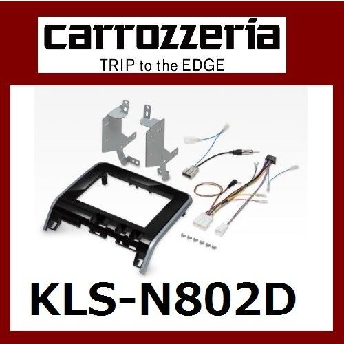 パイオニア カロッツェリア 8V型カーナビ取付キットセレナ用 カー取付