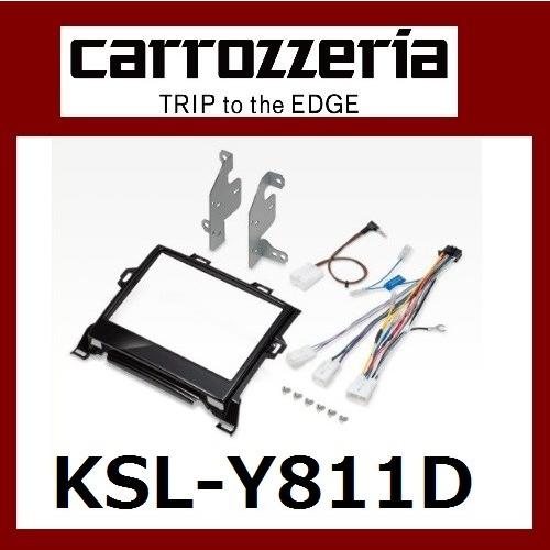 KLS-Y811D カーナビ取付キット 未使用 カロッツェリア アルファード(20系・H20/5〜H27/1)用 パイオニア
