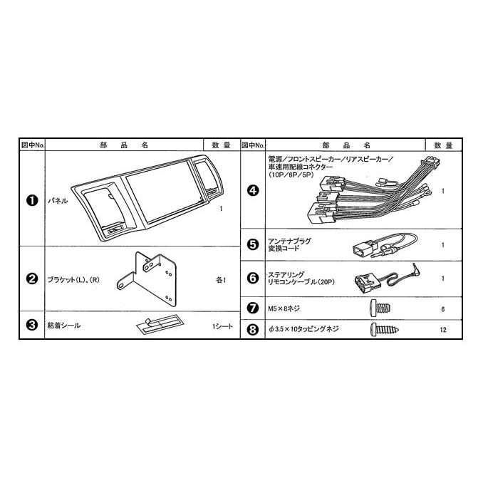 パイオニア カロッツェリア ハイエース用8V型カーナビゲーション取付