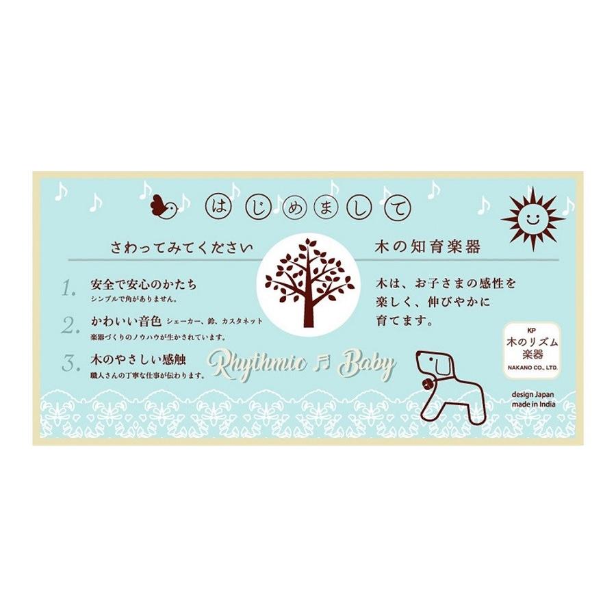 NAKANO キッズパーカッション KP Kids Percussion リズミックベビー　どうぶつなかよし KP-200-DN |  | 03