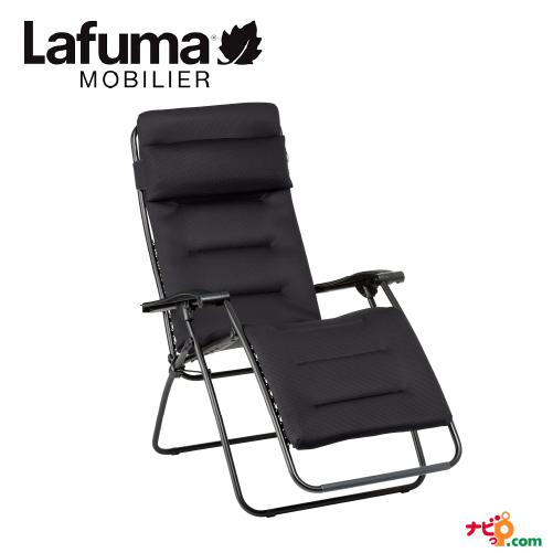 Lafuma RSX CLIP AirComfort リクライニング 折りたたみ リビング