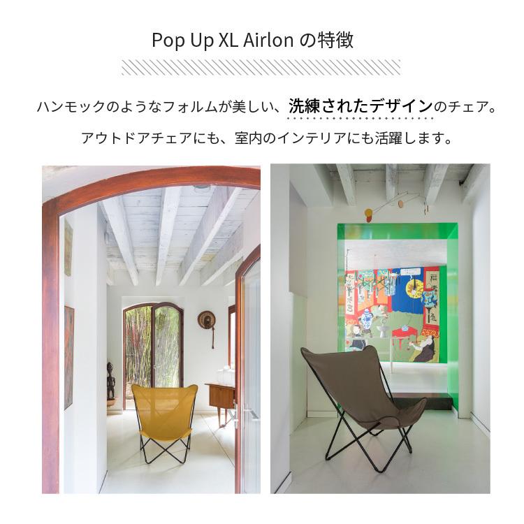 Lafuma POP UP XL Airlon バタフライチェア 折りたたみ リビング