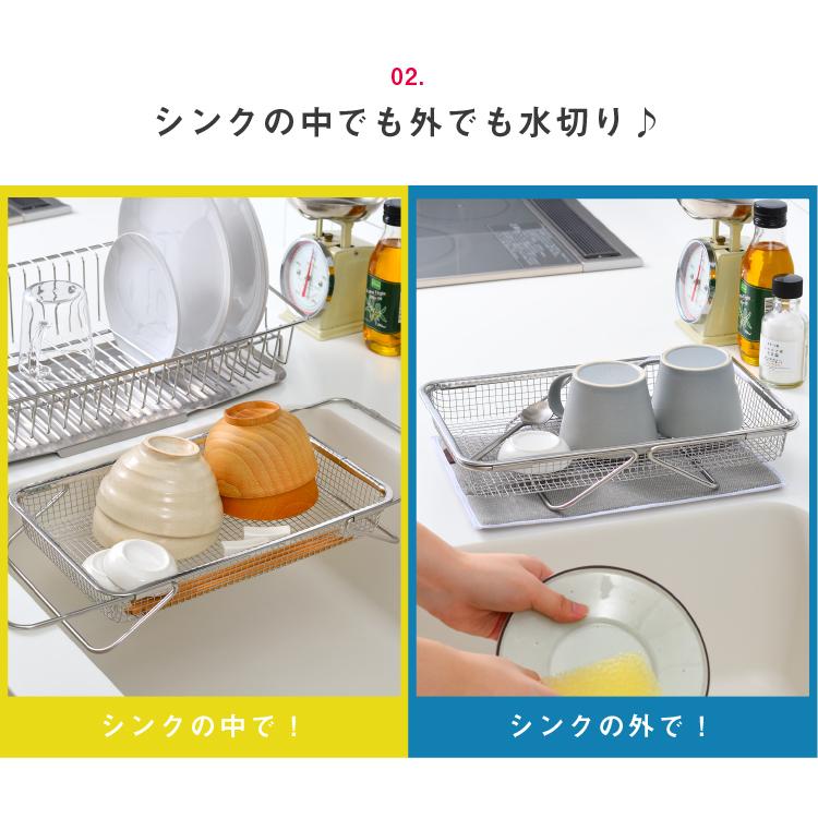 AUX シンクの中でも外でも水切りメッシュかご オークス 水切りラック 水切りかご シンク上 水切りラック 一人暮らし ワンルーム コンパクト 網目 スリム | レイエ | 02