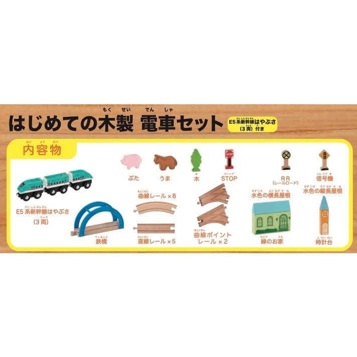 moku TRAIN モクトレイン ポポンデッタ はじめての木製電車セット (E5系新幹線はやぶさ3両付き) MOK-503 | ポポンデッタ | 03